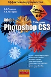Photoshop CS3 Серия: Полная версия инфо 9331d.