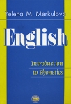 English: Introduction to Phonetics / Английский язык Введение в курс фонетики Серия: Изучаем иностранные языки инфо 12642i.